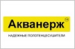Акванерж