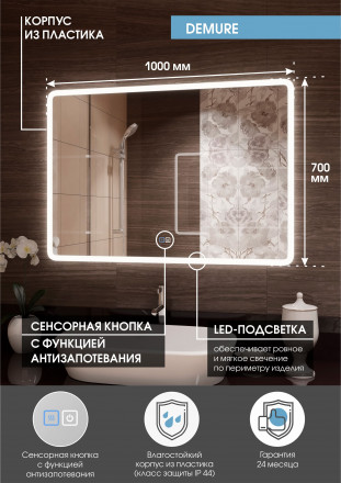 Континент Demure medium 1000x700 зеркало