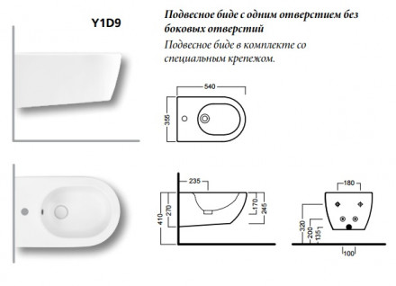 Hatria Fusion Y0UX Биде подвесное