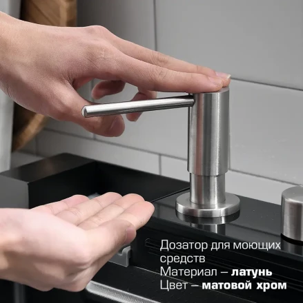 Esbano Cascade-5 Мойка многофункциональная