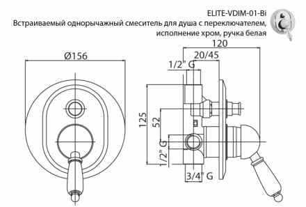 CEZARES ELITE-VDIM-01-Bi Смеситель для душа