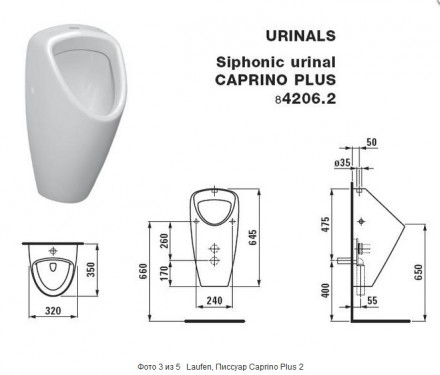 Laufen Caprino Plus 8.4206.2.000.000.1 писсуар с наружным подводом воды