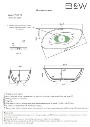 Black &amp; White SB222 акриловая ванна отдельностоящая