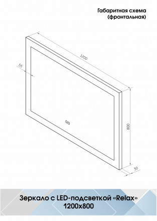 Континент Relax mediun 1200x800 зеркало