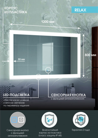 Континент Relax mediun 1200x800 зеркало