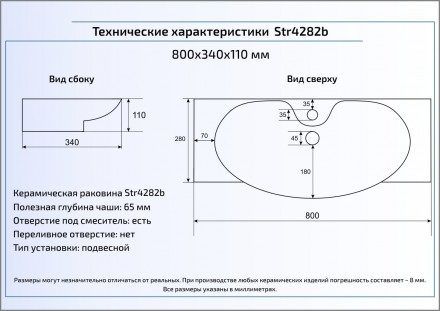 CeramaLux STR4282B раковина 80