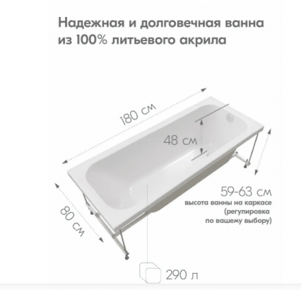 Triton Ника 180 акриловая ванна 180x80
