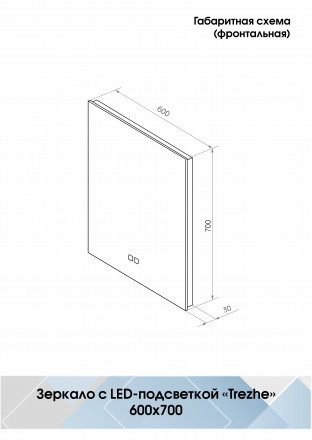 Континент Trezhe medium 600x700 зеркало