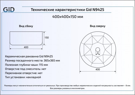 Gid N9425 раковина