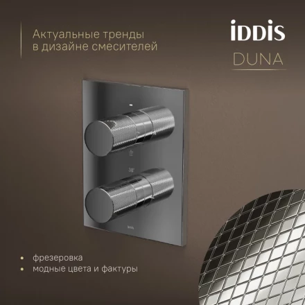 IDDIS Duna DUNSB0Ti67 Душевая система с тропическим душем