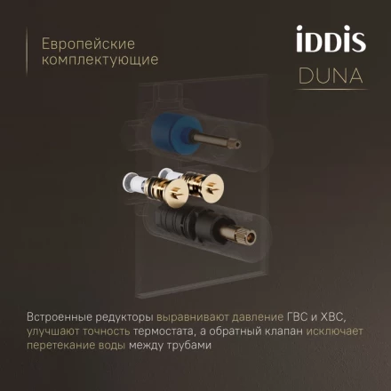 IDDIS Duna DUNSB0Ti67 Душевая система с тропическим душем