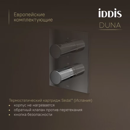 IDDIS Duna DUNSB0Ti67 Душевая система с тропическим душем