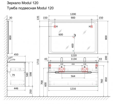 Jorno Modul 120 тумба под раковину