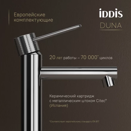 Iddis Duna DUNSB00i01 смеситель для раковины
