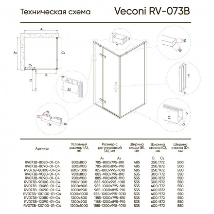 Veconi Rovigo RV073B-100100-01-C4 душевой угол