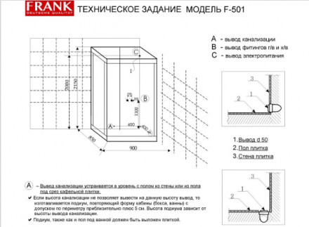Frank F501 Душевая кабина 90x85