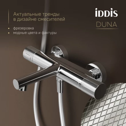 Iddis Duna DUNSB02i74WA смеситель для ванны термостатический