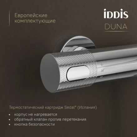 Iddis Duna DUNSB02i74WA смеситель для ванны термостатический