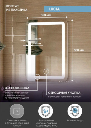Континент Lucia Led 550х800 зеркало
