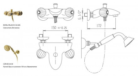 CEZARES CZR-KD-02-M Ручной душ со шлангом 150 см и держателем (бронза)