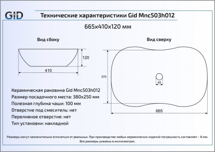 Gid Mnc503H012 раковина