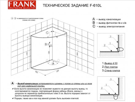 Frank F610L Душевая кабина 120x80