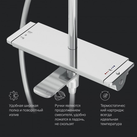 Am.pm F0770A500 Spirit 2.0 Душевая система ShowerSpot с термостатом