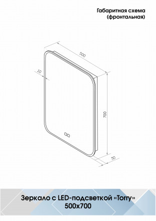 Континент Torry medium 500x700 зеркало