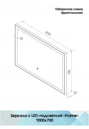Континент Frame black standart 1000x700 зеркало