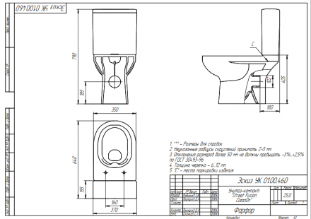 Cersanit Street Fusion Clean On KO-SFU011-3/5-COn-S-DL унитаз напольный с бачком