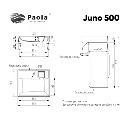 Paola Juno 500 Раковина для установки над стиральной машинкой