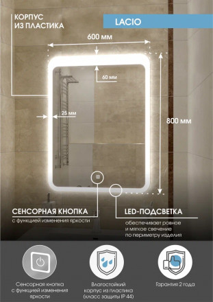 Континент Lacio Led 600х800 зеркало
