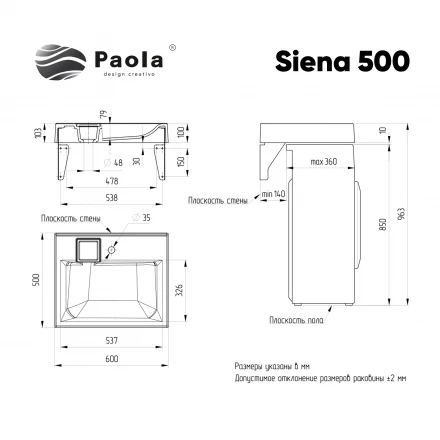 Paola Siena 500 Раковина для установки над стиральной машинкой