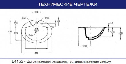 Jacob Delafon Odeon E4155-00 Раковина встраиваемая 560x430 мм