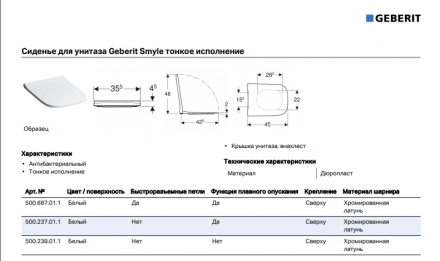 Geberit Smyle Square 500.237.01.1 Сиденье с крышкой микролифт