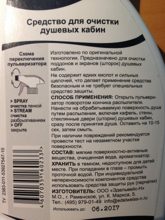 Aquanet средство для очистки душевых кабин