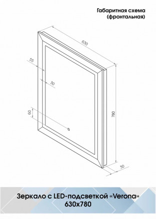 Континент Verona Led 630х780 зеркало