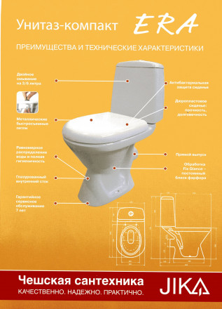 Jika Era 2453.2 Унитаз напольный с бачком (без сиденья)