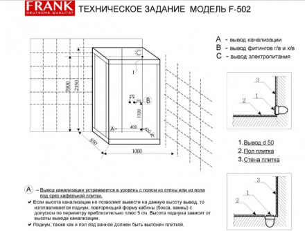 Frank F502 Душевая кабина 120x85
