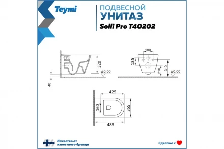 Teymi Solli Pro T40202 Унитаз подвесной безободковый