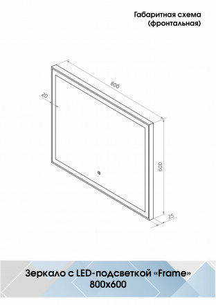 Континент Frame black standart 800x600 зеркало