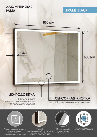 Континент Frame black standart 800x600 зеркало