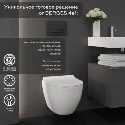 Berges Line Black Комплект инсталляция с унитазом с микролифтом клавиша цвет черный