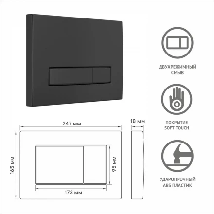 Berges Line Black Комплект инсталляция с унитазом с микролифтом клавиша цвет черный
