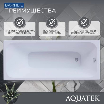 Aquatek Мия 130x70 Акриловая ванна без гидромассажа