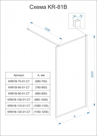 Veconi Korato KR81-70-01-C7 душевая перегородка