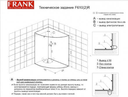 Frank F610R ПАР Душевая кабина 120x80