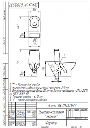Cersanit Granta KO-GRA031-3/6-DL-n-w Унитаз напольный с бачком
