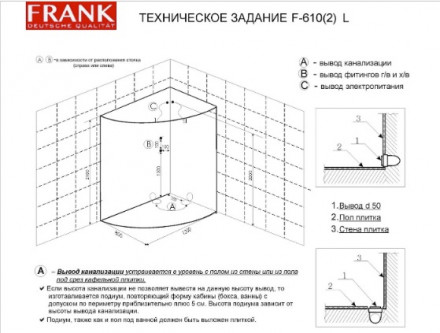 Frank F610L ПАР Душевая кабина 120x80
