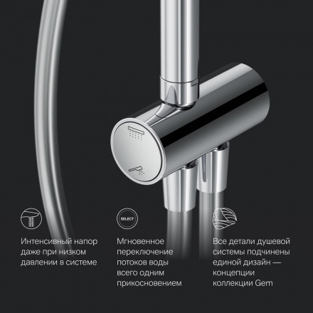 Am.pm ShowerSpot F0790000 Душевая система